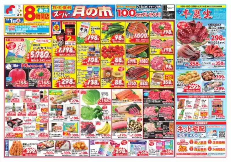 main_flyer image