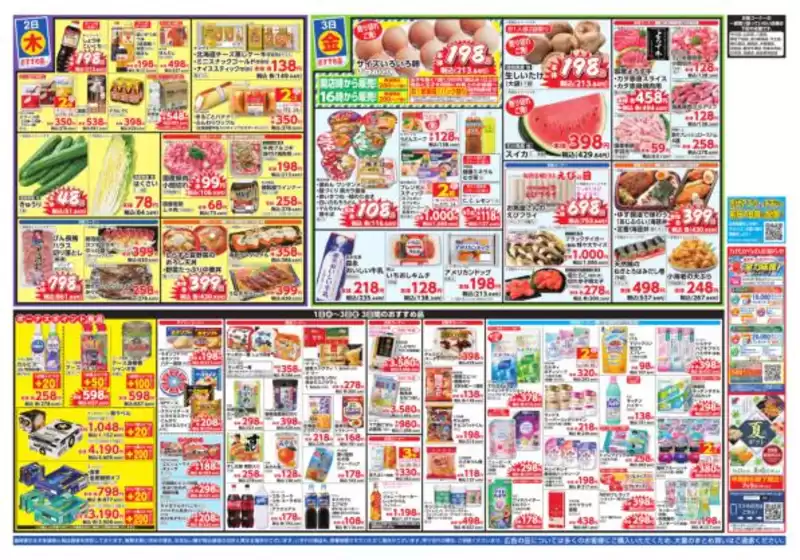 main_flyer image