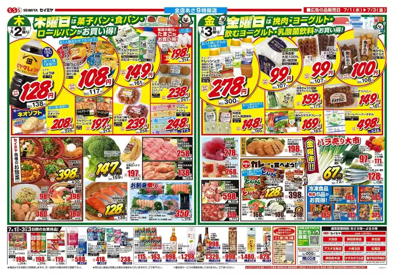 main_flyer image