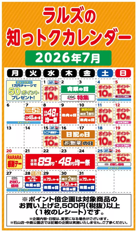 ビッグハウスのカタログ | あなたのための私たちの最高の取引 | 2026-06-30T00:00:00.000Z - 2026-07-31T00:00:00.000Z