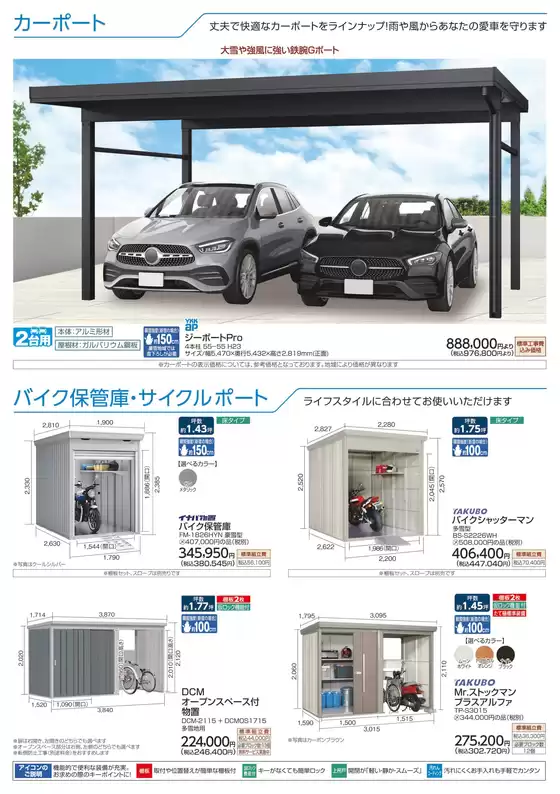 main_flyer image