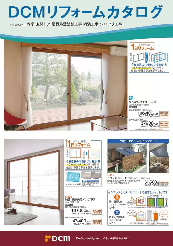 main_flyer image