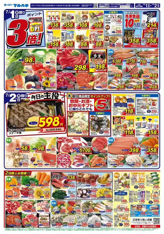 main_flyer image