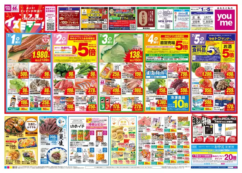main_flyer image