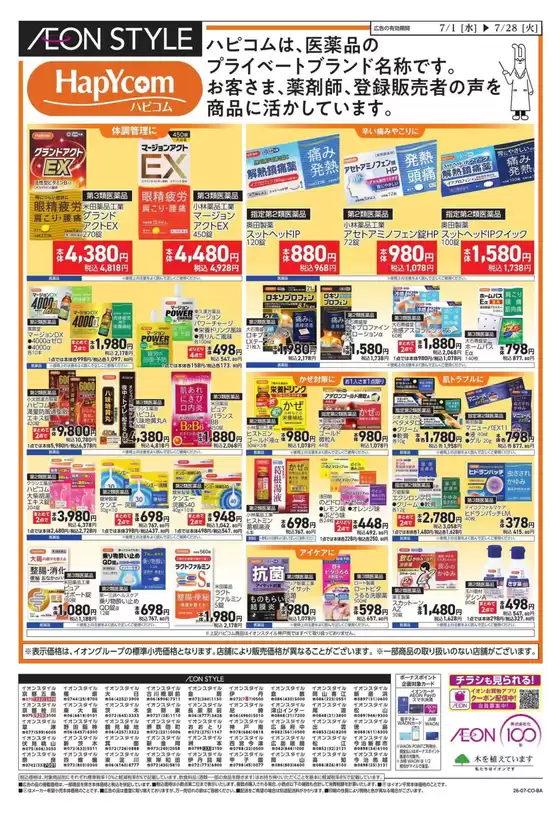 main_flyer image