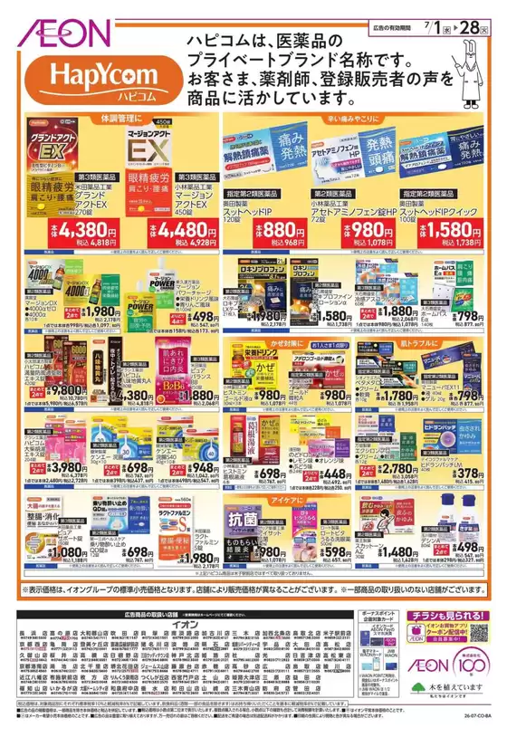 main_flyer image