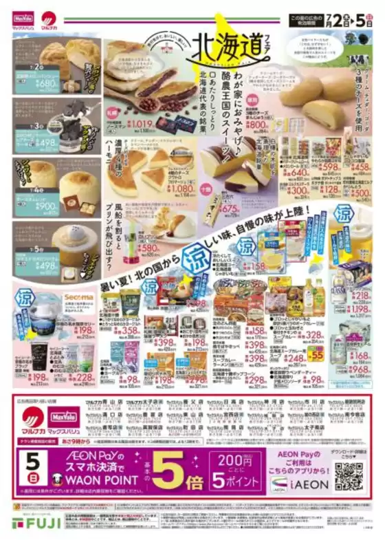 main_flyer image