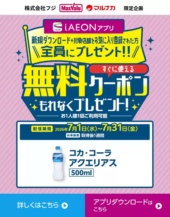 main_flyer image