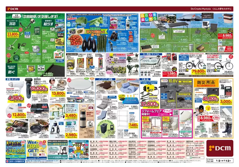 main_flyer image