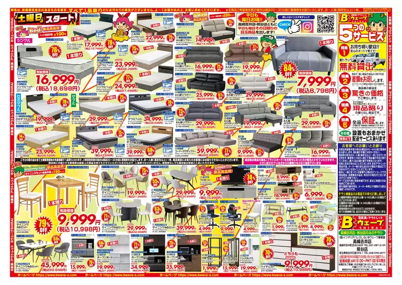 main_flyer image