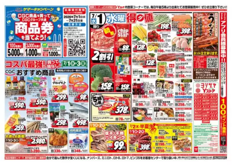 main_flyer image