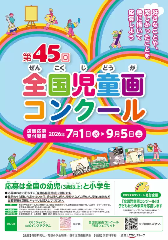 main_flyer image