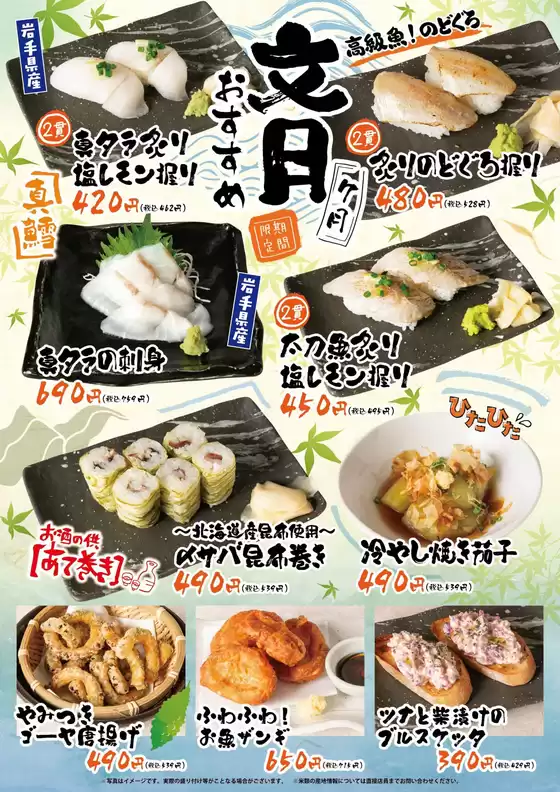 地魚屋のカタログ | 現在の掘り出し物とオファー | 2026-07-01T00:00:00.000Z - 2026-07-31T00:00:00.000Z