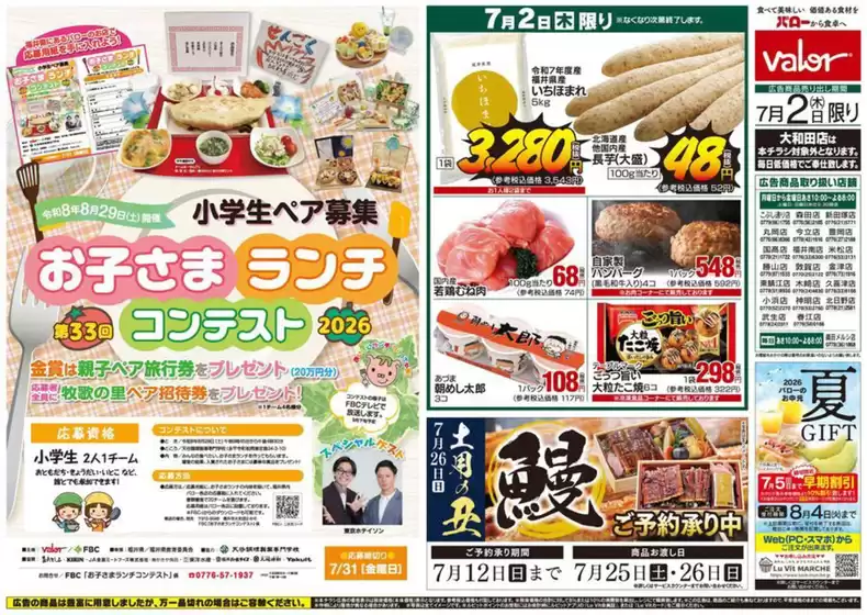 main_flyer image