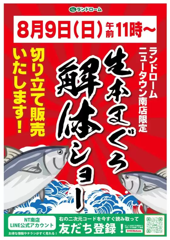 ランドロームのカタログ | すべてのお客様のためのトップディール | 2026-07-01T00:00:00.000Z - 2026-08-09T00:00:00.000Z