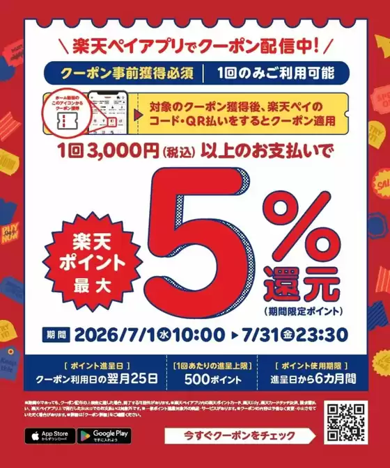 main_flyer image