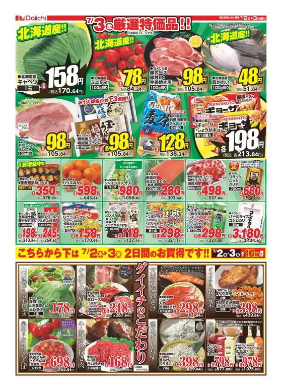 main_flyer image