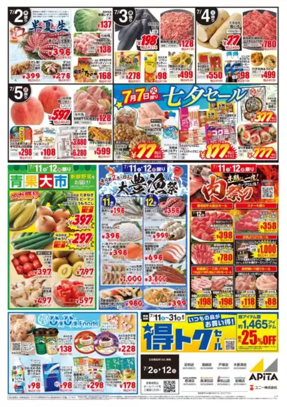 main_flyer image