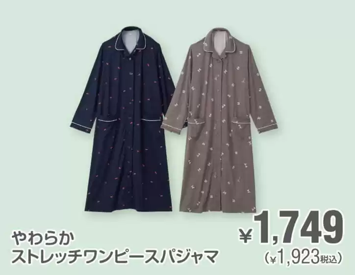 行田市での西松屋のカタログ | 選ばれた製品の素晴らしい割引 | 2026-07-02T00:00:00.000Z - 2026-07-16T00:00:00.000Z