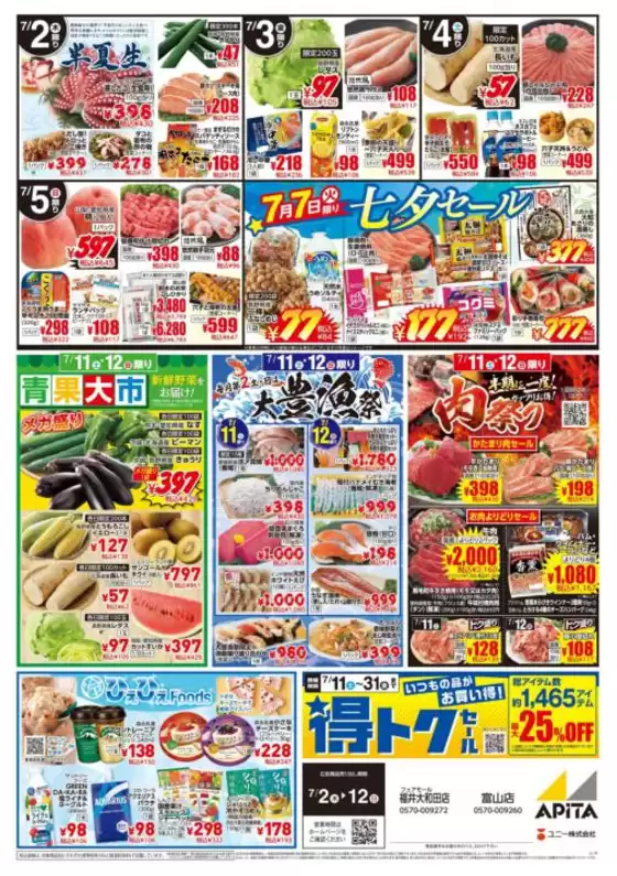 main_flyer image
