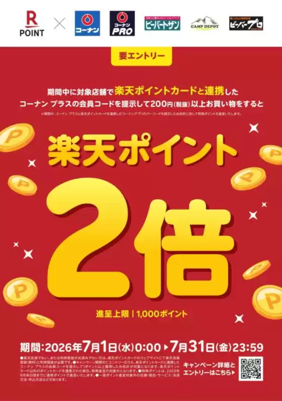 main_flyer image