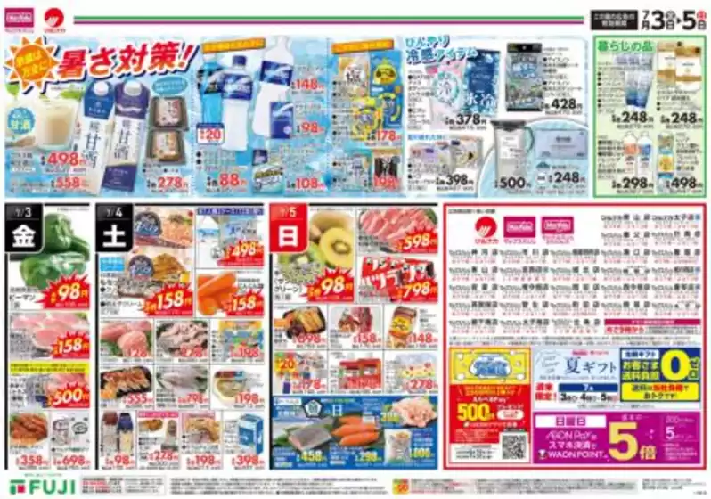 main_flyer image