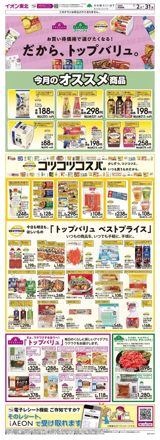 main_flyer image