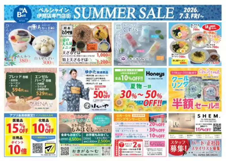 main_flyer image