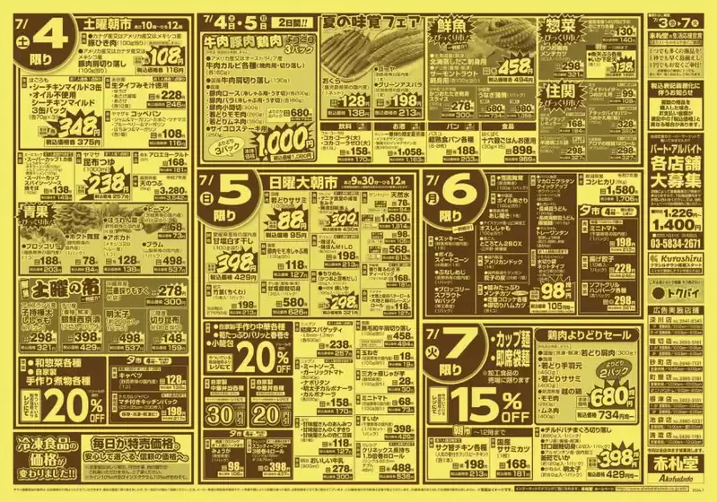 main_flyer image