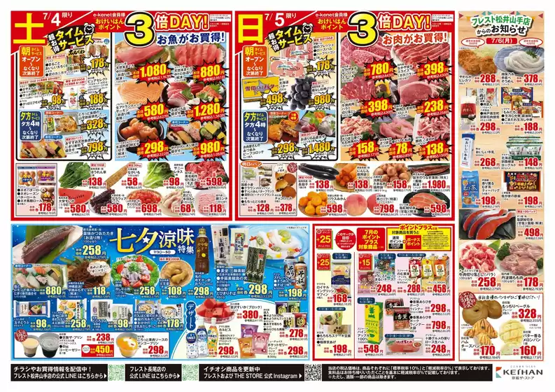 main_flyer image