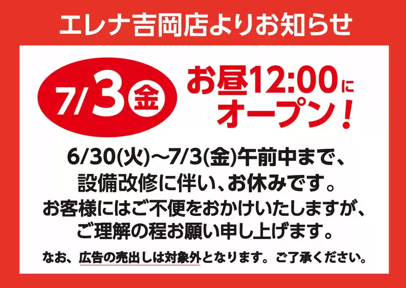 エレナのカタログ | すべてのお客様のためのトップディール | 2026-06-30T00:00:00.000Z - 2026-07-03T00:00:00.000Z