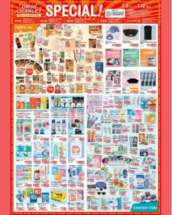 チャーリーのカタログ | チャーリー チラシ | 2026-07-03T00:00:00.000Z - 2026-07-12T00:00:00.000Z
