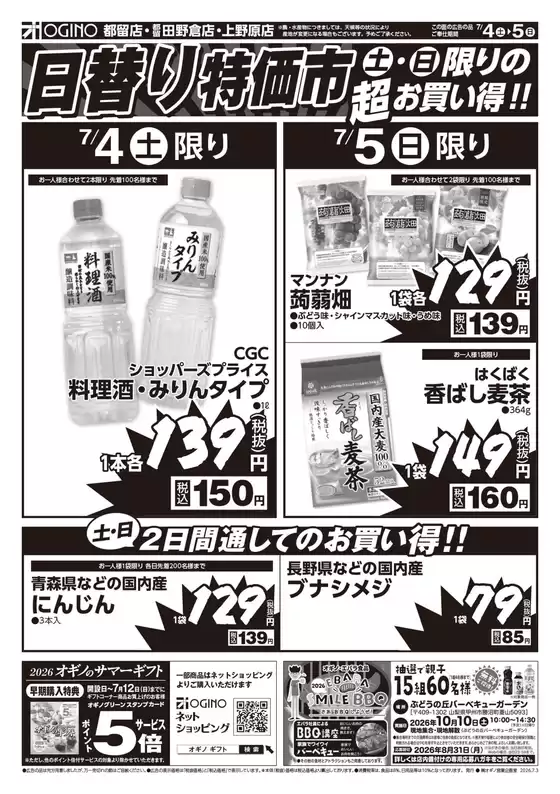 main_flyer image