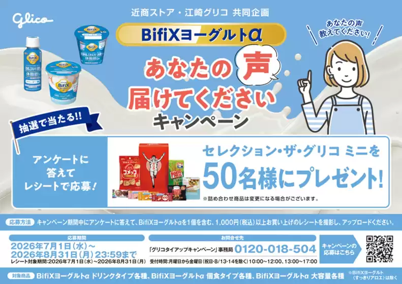 近商ストアのカタログ | あなたのための私たちの最高のオファー | 2026-07-01T00:00:00.000Z - 2026-08-31T00:00:00.000Z