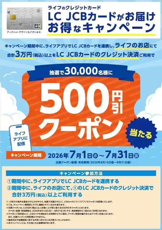 main_flyer image