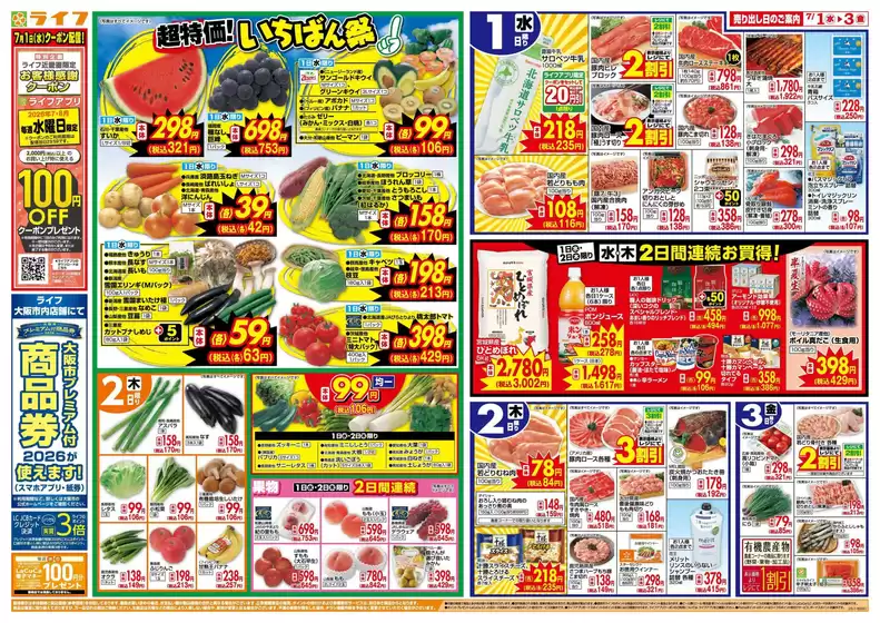 main_flyer image