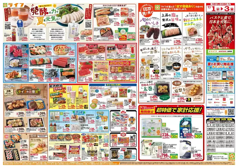 main_flyer image