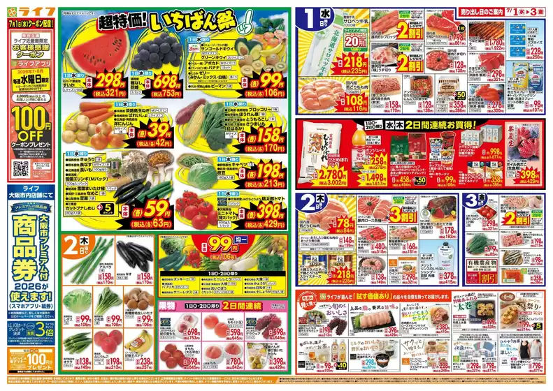 main_flyer image