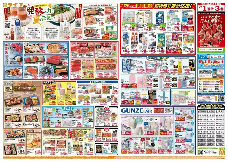 main_flyer image