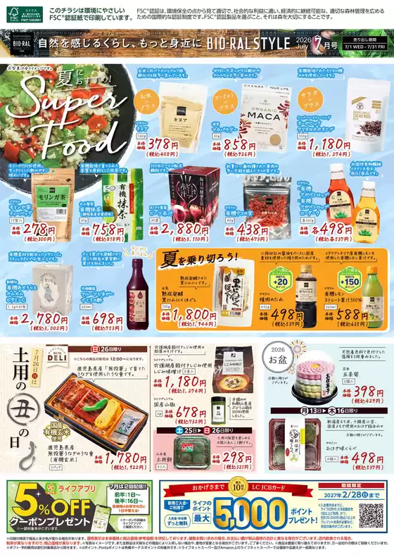 main_flyer image