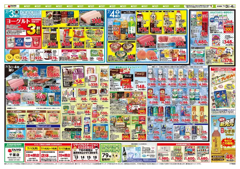 main_flyer image