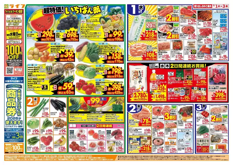 main_flyer image