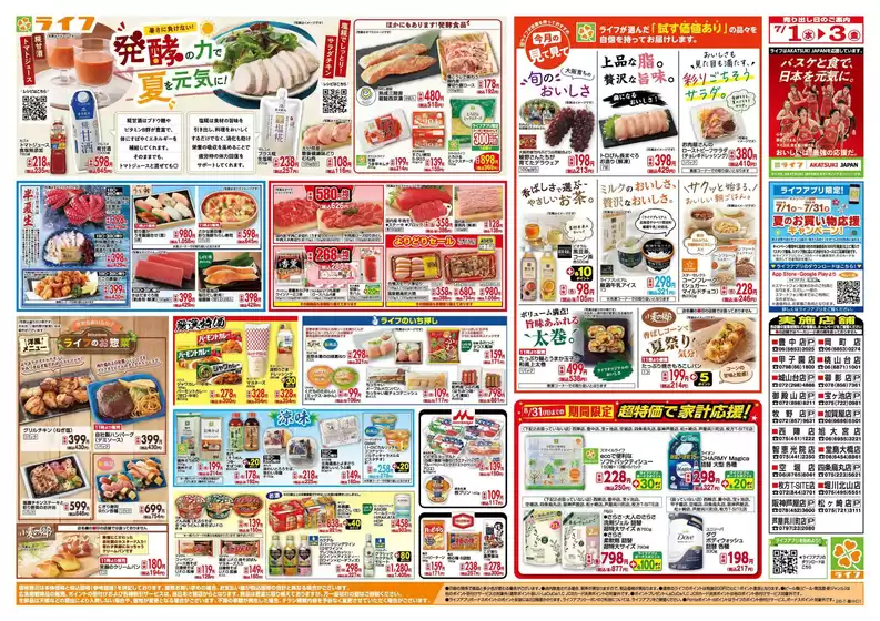 main_flyer image