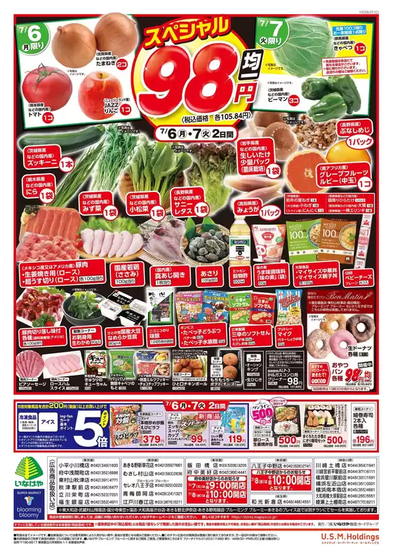 main_flyer image