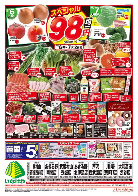 main_flyer image