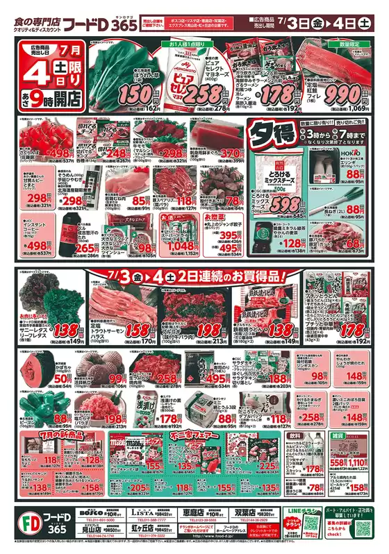 main_flyer image
