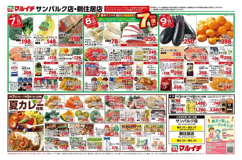main_flyer image