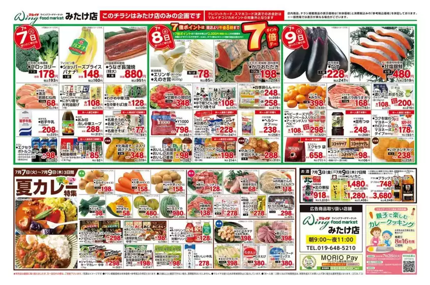 main_flyer image