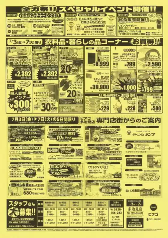 main_flyer image