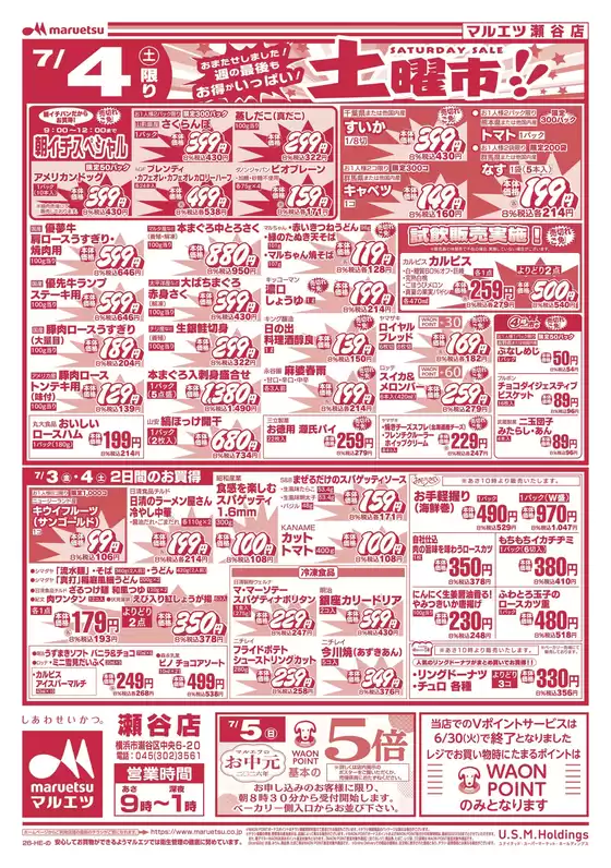 main_flyer image